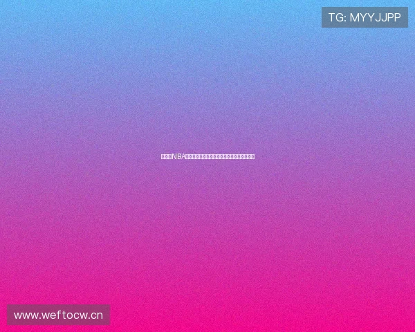 全天候NBA精彩赛事直播不停歇篮球迷必看赛事全程追踪